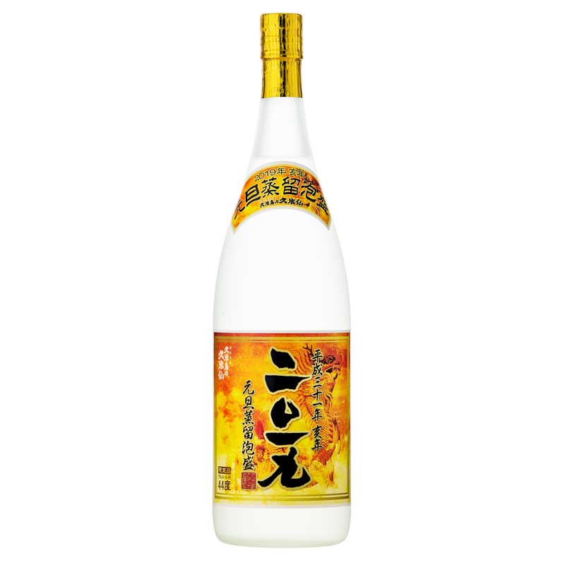 熟成酒